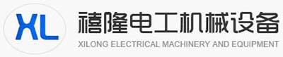 禧隆电工
